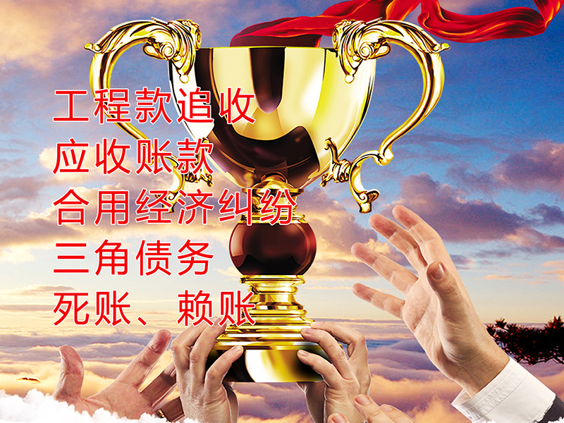 大名要债公司
